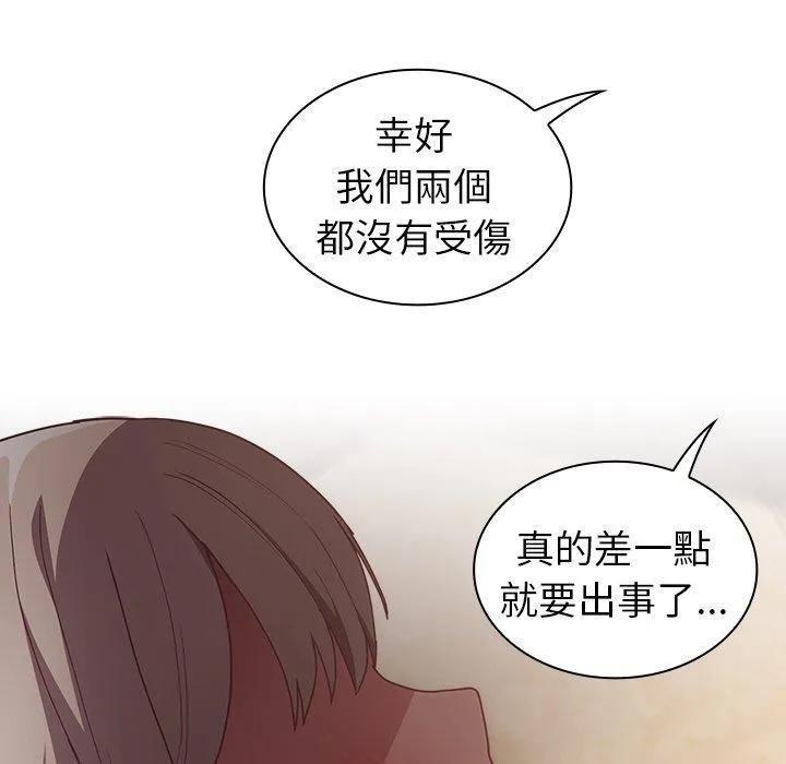 不请自来的未婚妻 - 第40话 - page 53