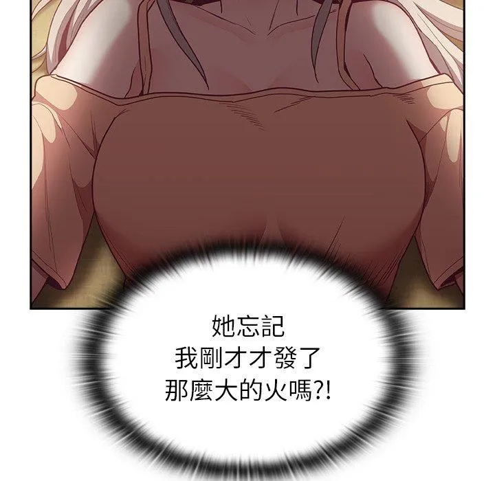 不请自来的未婚妻 - 第40话 - page 61