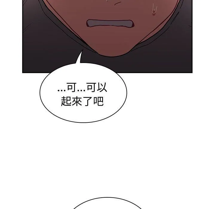 不请自来的未婚妻 - 第40话 - page 63