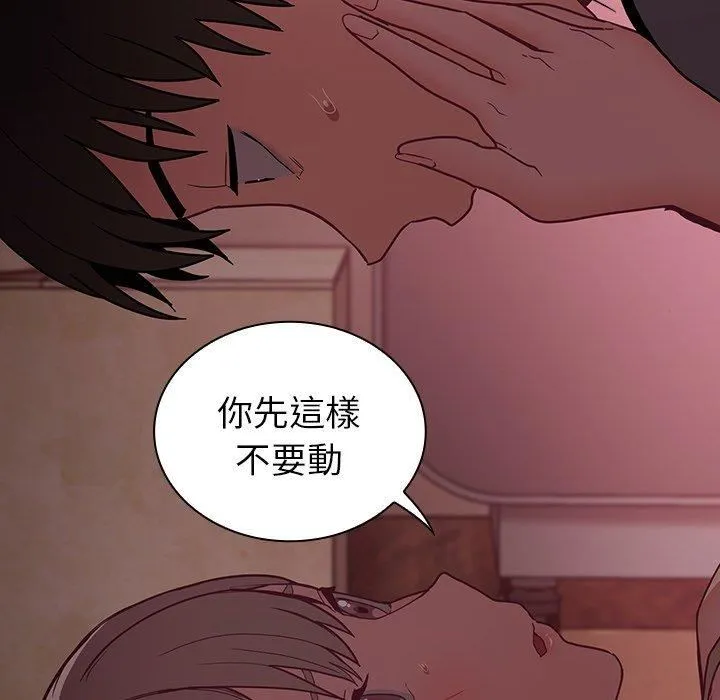 不请自来的未婚妻 - 第40话 - page 65