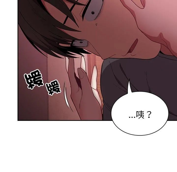 不请自来的未婚妻 - 第40话 - page 67