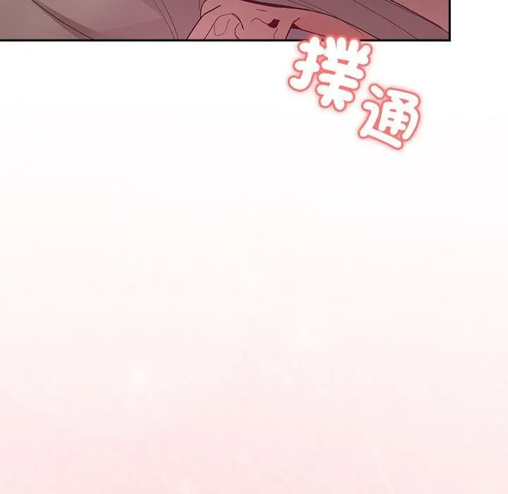 不请自来的未婚妻 - 第40话 - page 69