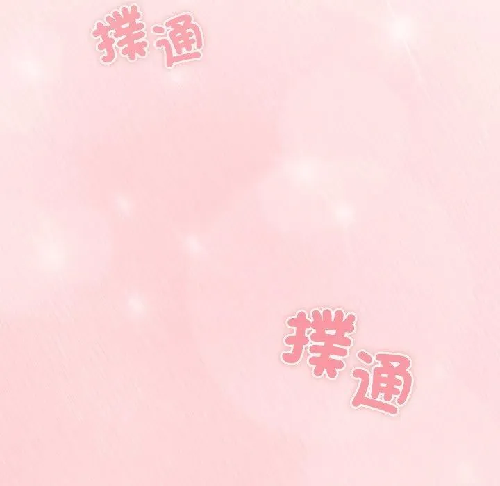 不请自来的未婚妻 - 第40话 - page 70