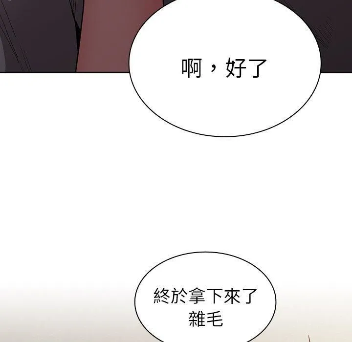 不请自来的未婚妻 - 第40话 - page 74