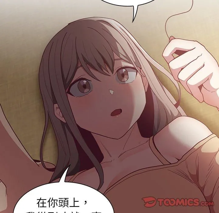 不请自来的未婚妻 - 第40话 - page 75