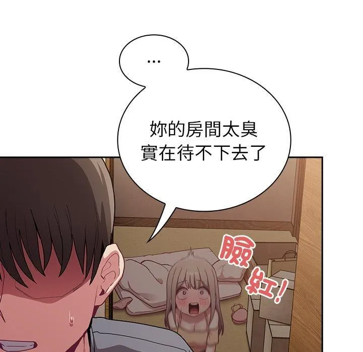 不请自来的未婚妻 - 第40话 - page 80