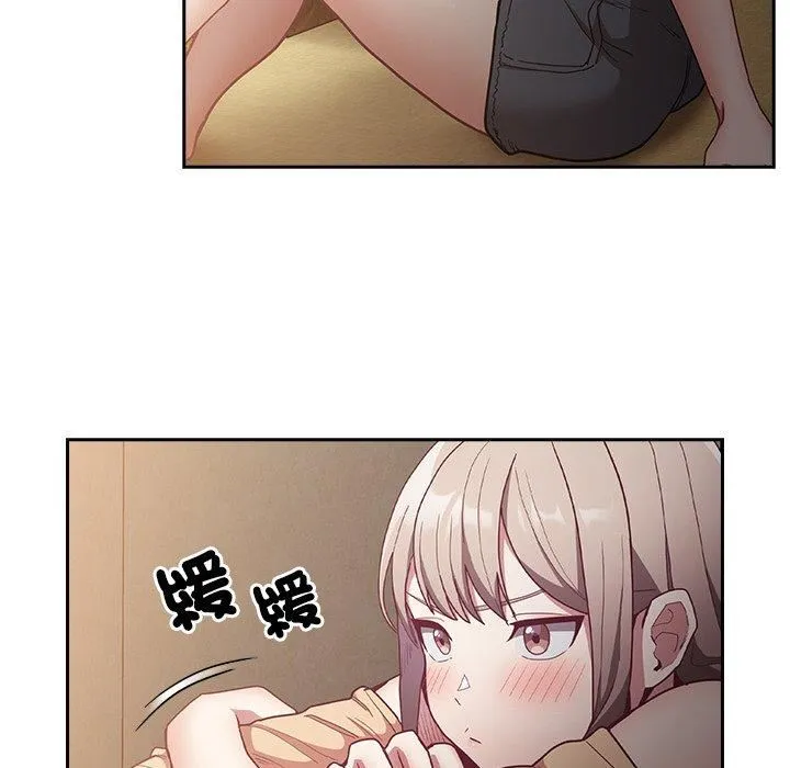 不请自来的未婚妻 - 第40话 - page 85