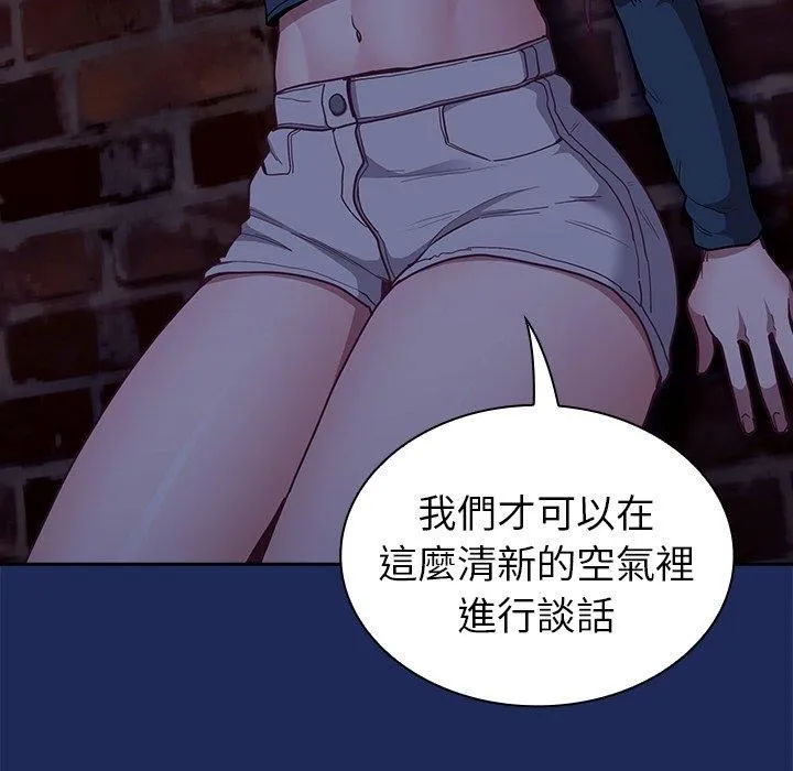 不请自来的未婚妻 - 第40话 - page 108