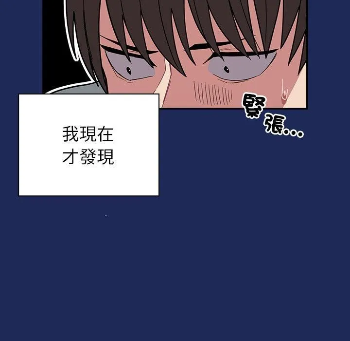 不请自来的未婚妻 - 第40话 - page 151