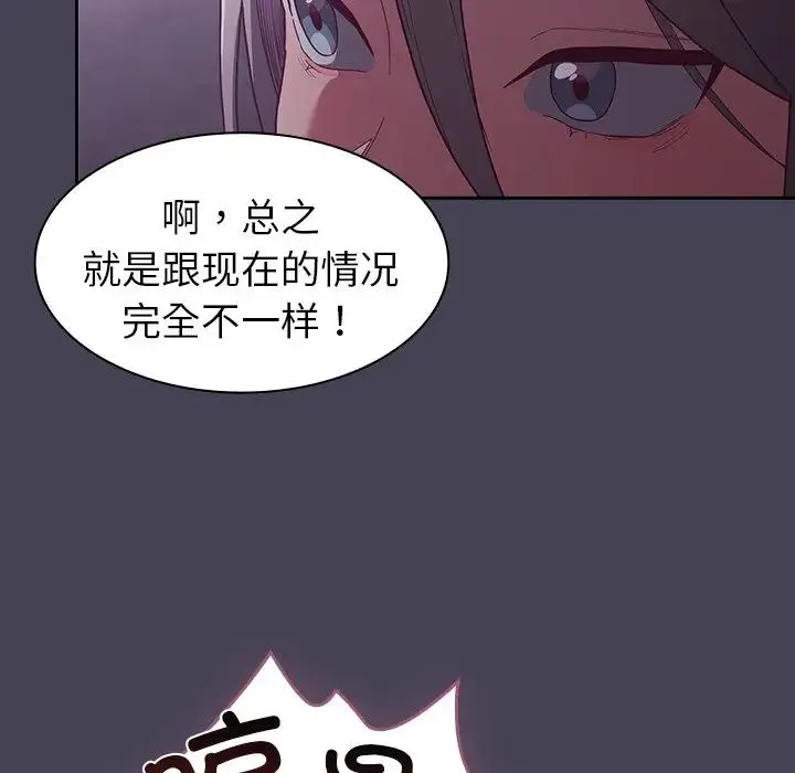 不请自来的未婚妻 - 第42话 - page 28