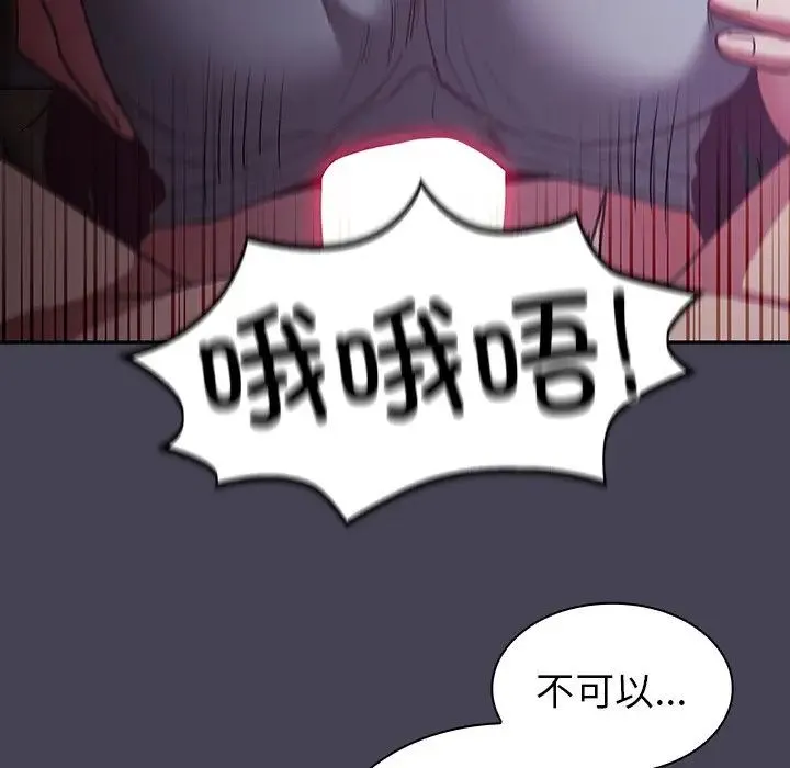 不请自来的未婚妻 - 第42话 - page 63