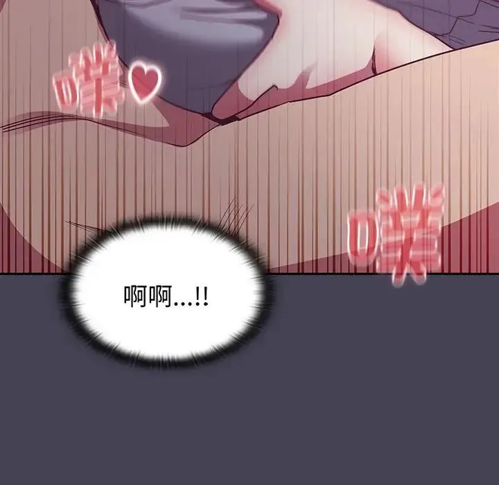 不请自来的未婚妻 - 第42话 - page 71