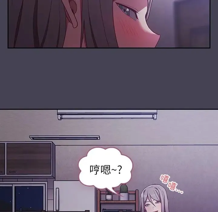 不请自来的未婚妻 - 第42话 - page 81