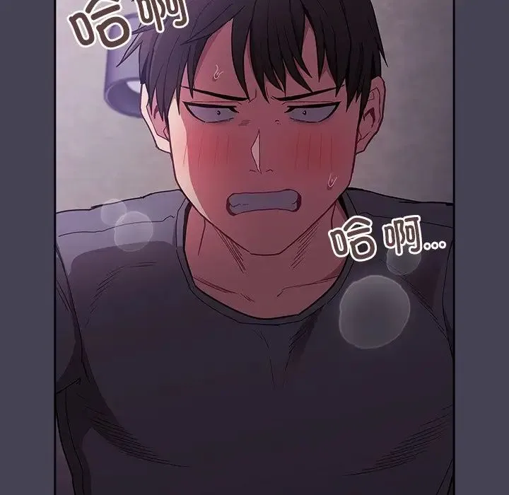 不请自来的未婚妻 - 第42话 - page 112