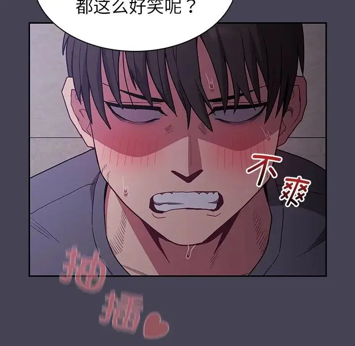 不请自来的未婚妻 - 第42话 - page 122