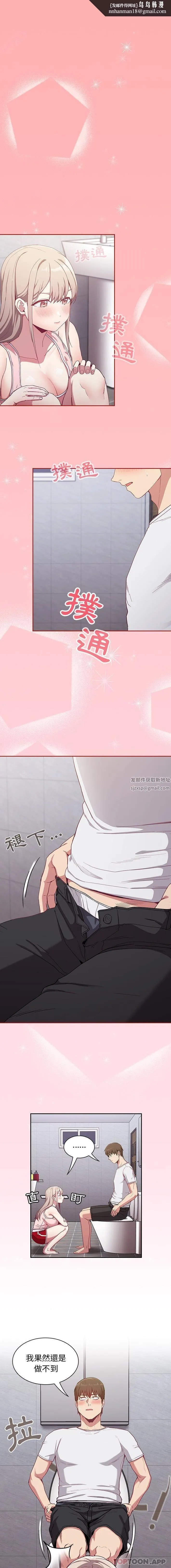 不请自来的未婚妻 - 第24话 - page 1
