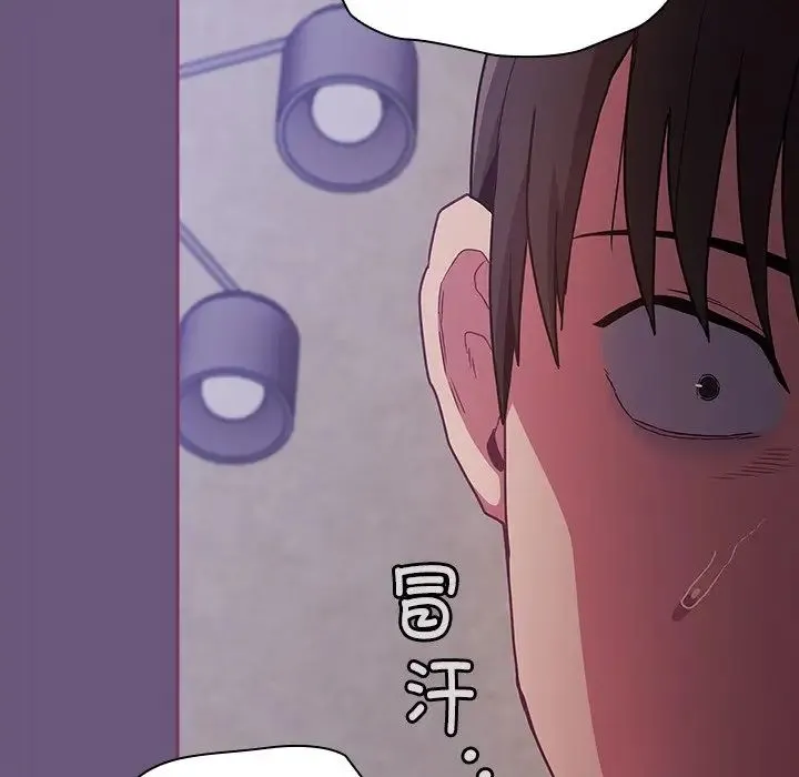 不请自来的未婚妻 - 第44话 - page 13