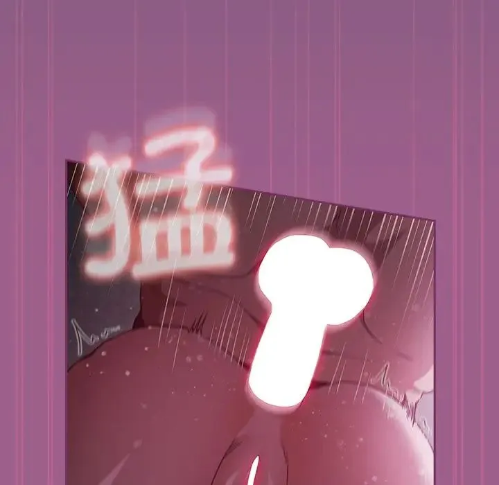 不请自来的未婚妻 - 第44话 - page 31