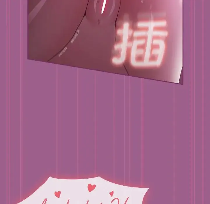 不请自来的未婚妻 - 第44话 - page 32