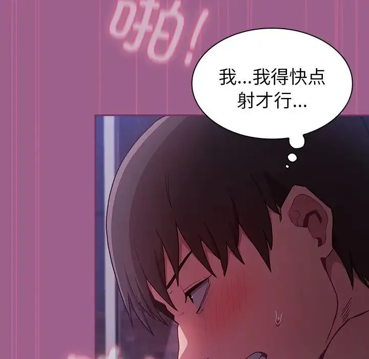不请自来的未婚妻 - 第44话 - page 44