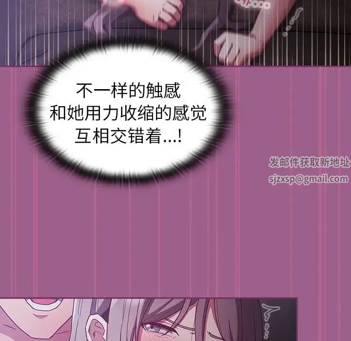 不请自来的未婚妻 - 第44话 - page 48