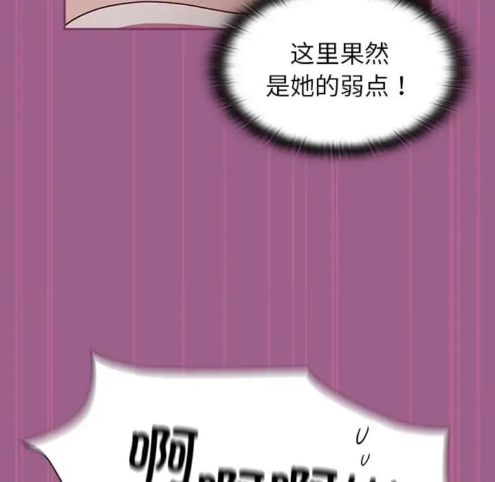 不请自来的未婚妻 - 第44话 - page 54