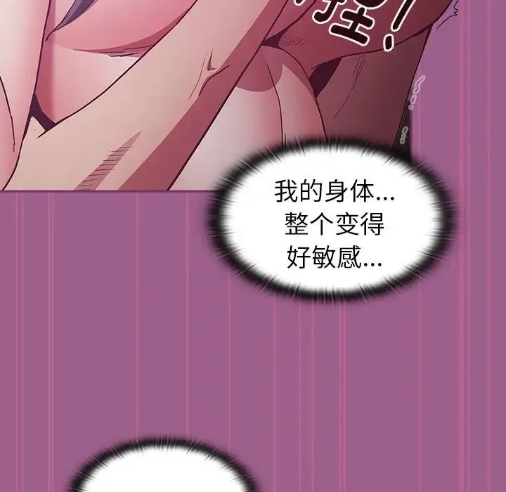 不请自来的未婚妻 - 第44话 - page 64