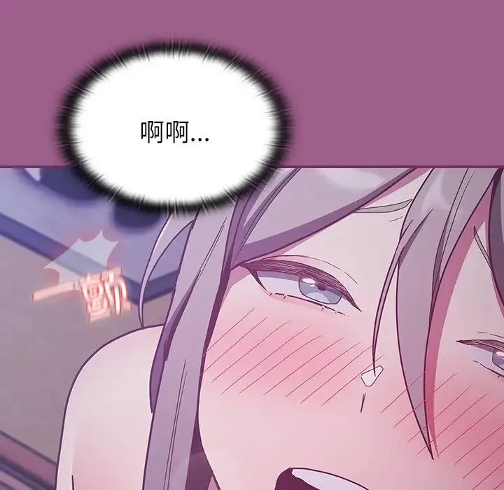不请自来的未婚妻 - 第44话 - page 76