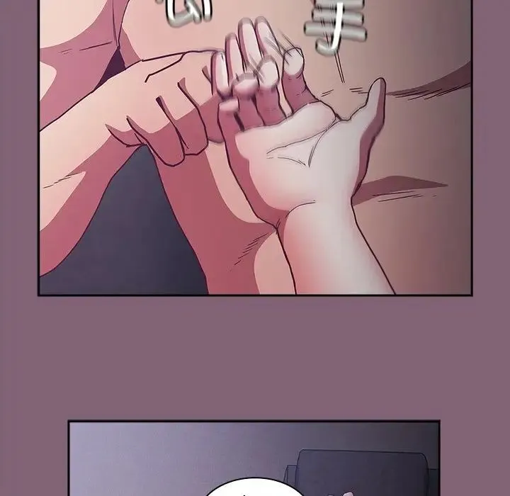 不请自来的未婚妻 - 第44话 - page 98