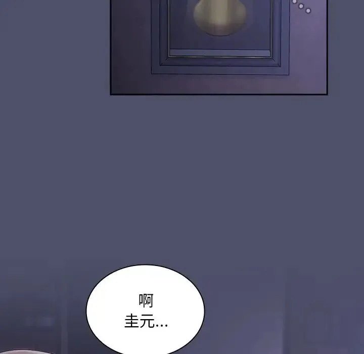 不请自来的未婚妻 - 第44话 - page 113