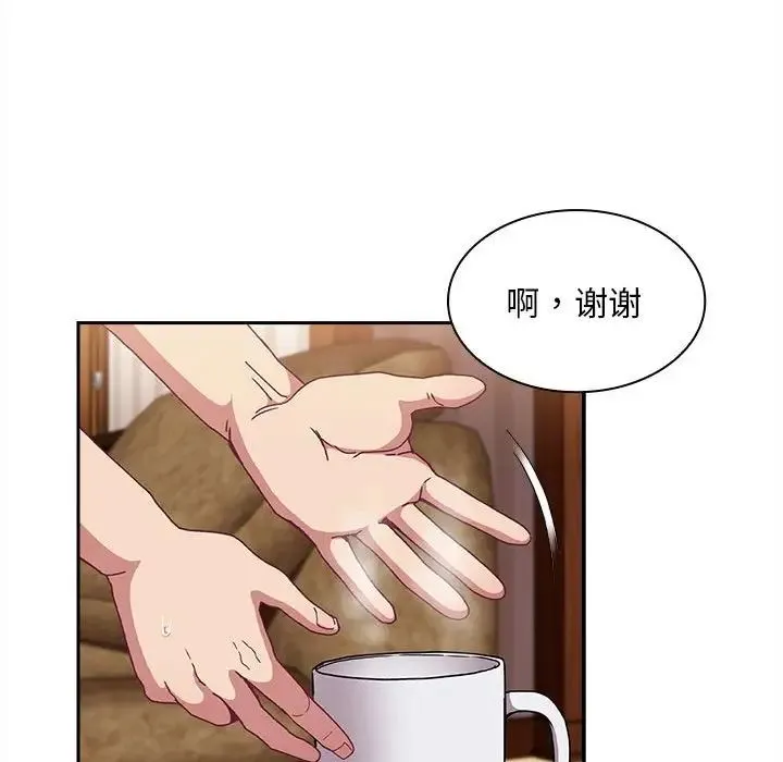 不请自来的未婚妻 - 第80話 - page 23