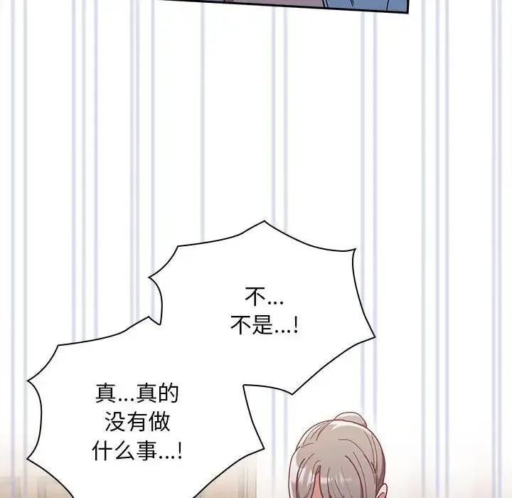 不请自来的未婚妻 - 第80話 - page 34
