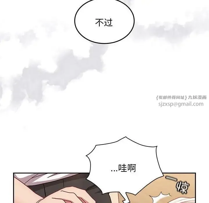 不请自来的未婚妻 - 第80話 - page 107