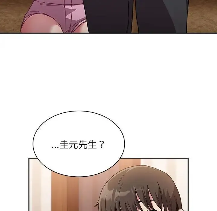 不请自来的未婚妻 - 第80話 - page 116