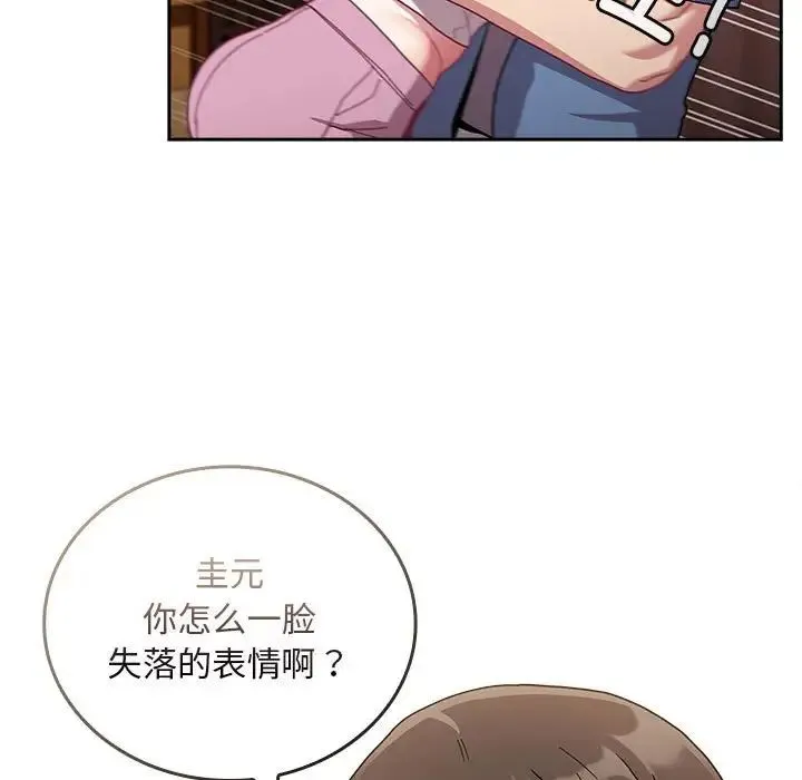 不请自来的未婚妻 - 第80話 - page 133