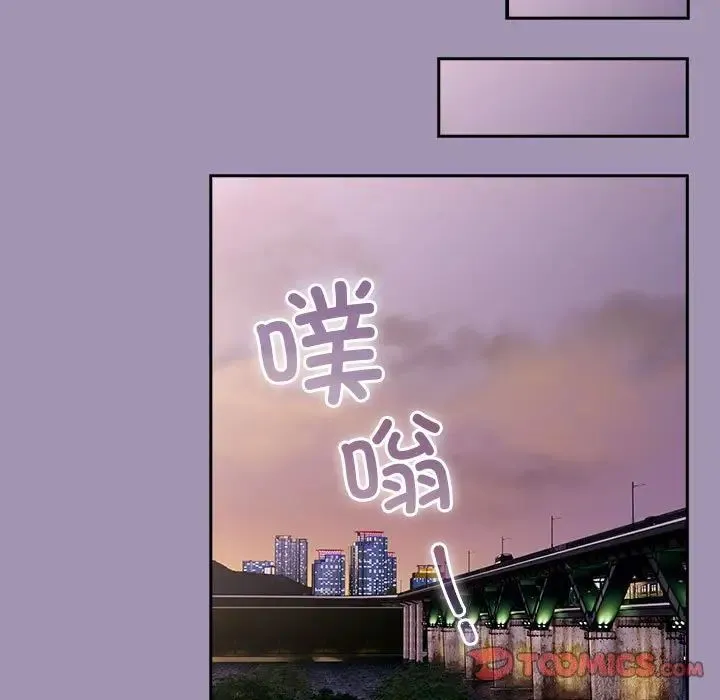 不请自来的未婚妻 - 第80話 - page 147