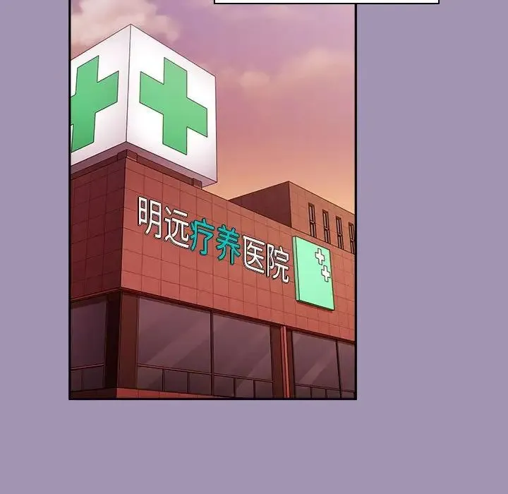 不请自来的未婚妻 - 第80話 - page 149