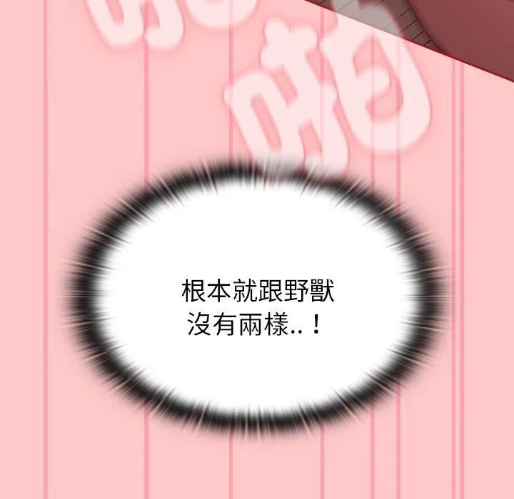 不请自来的未婚妻 - 第38话 - page 34