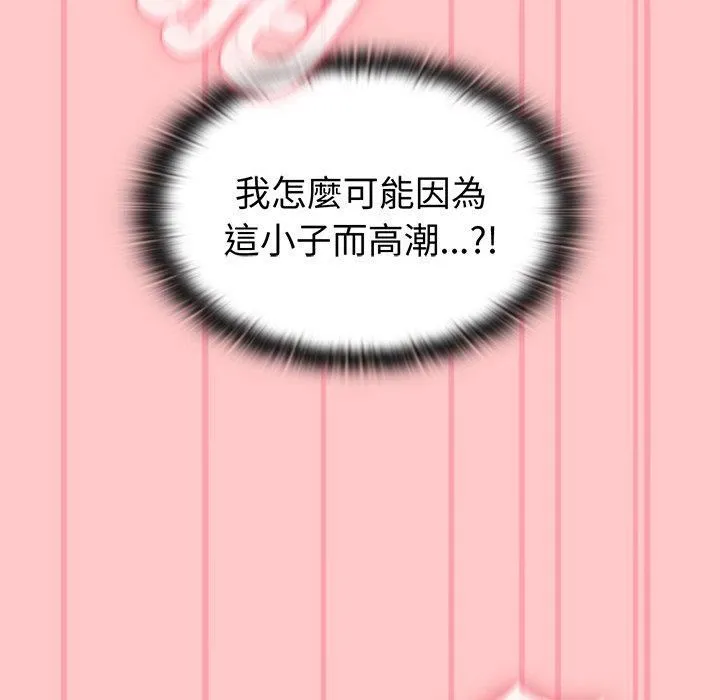 不请自来的未婚妻 - 第38话 - page 37