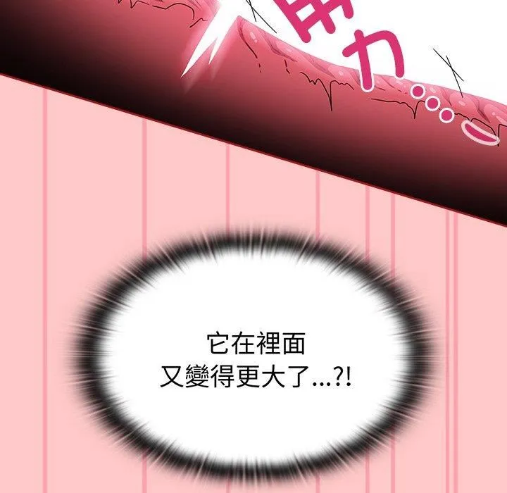 不请自来的未婚妻 - 第38话 - page 40
