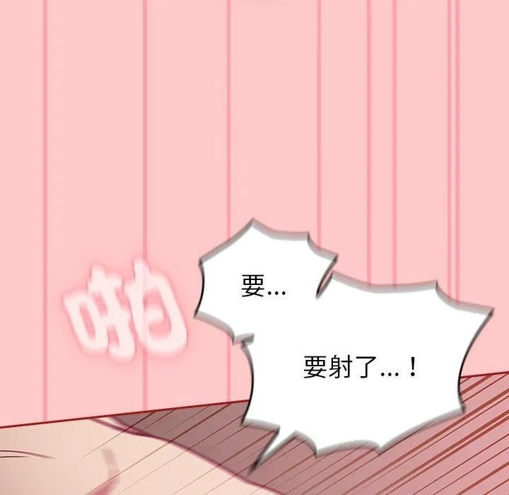 不请自来的未婚妻 - 第38话 - page 41
