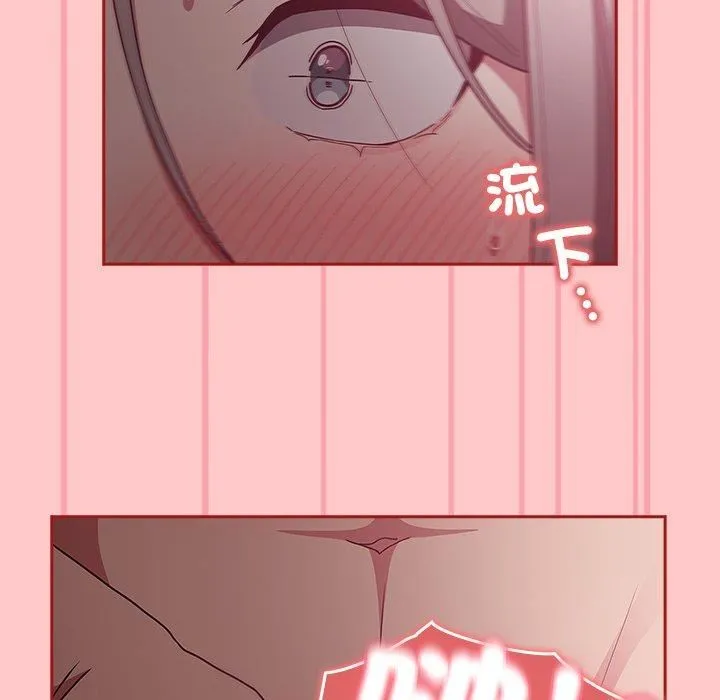 不请自来的未婚妻 - 第38话 - page 53