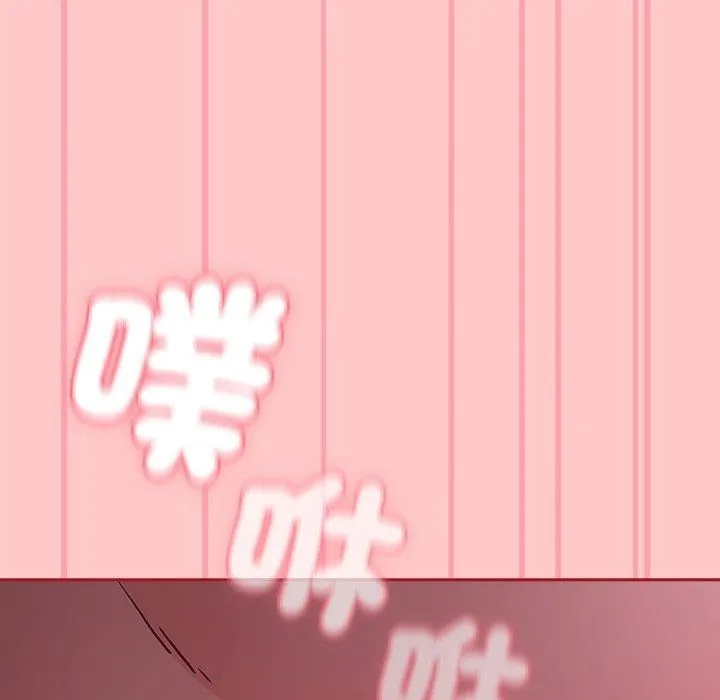 不请自来的未婚妻 - 第38话 - page 58