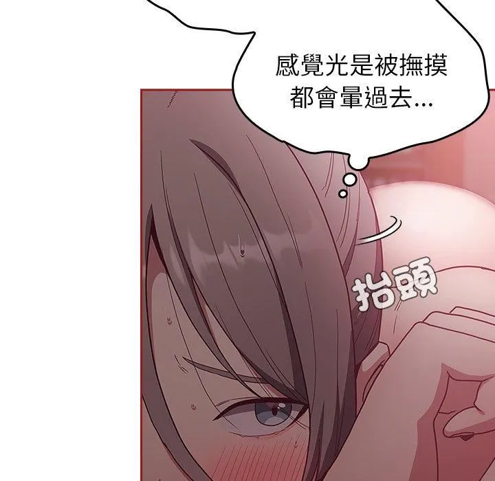 不请自来的未婚妻 - 第38话 - page 68
