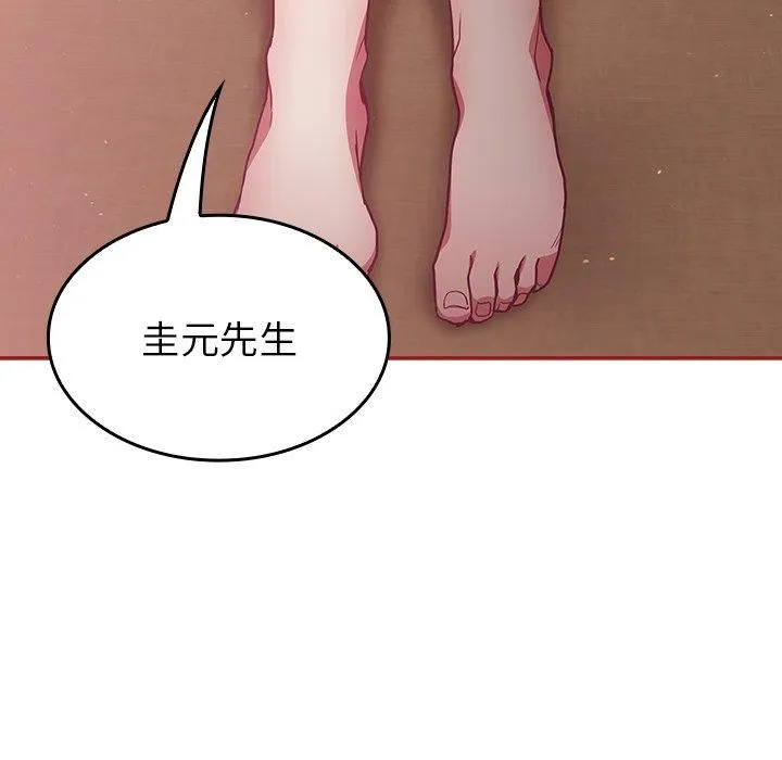 不请自来的未婚妻 - 第38话 - page 82