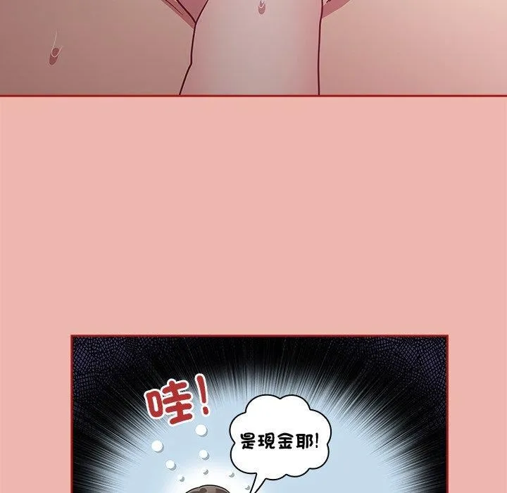 不请自来的未婚妻 - 第38话 - page 104