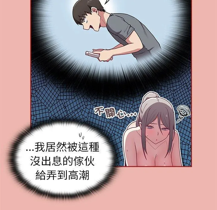 不请自来的未婚妻 - 第38话 - page 105