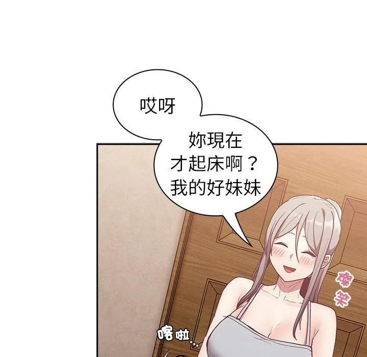 不请自来的未婚妻 - 第38话 - page 128