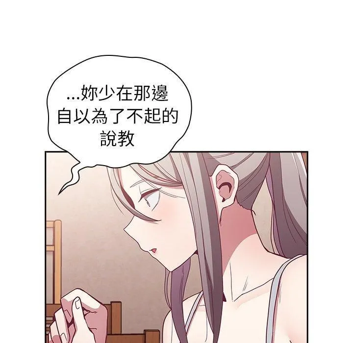 不请自来的未婚妻 - 第38话 - page 149