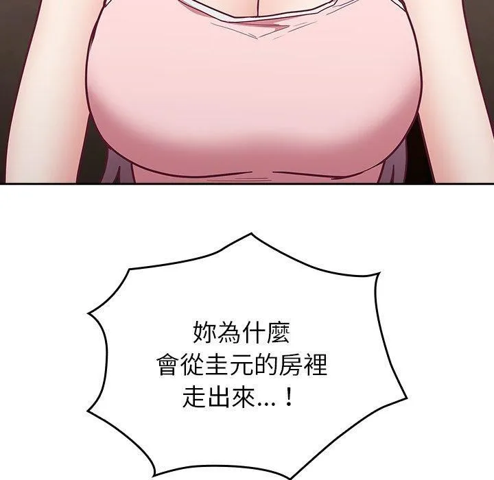 不请自来的未婚妻 - 第38话 - page 152